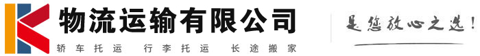 什运乡物流有限公司